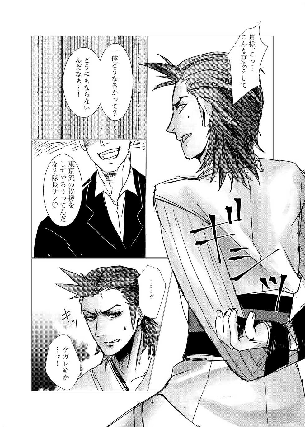 [Kurosaki] 2/16 Anazakontororu 12 Shinkan - Page 2