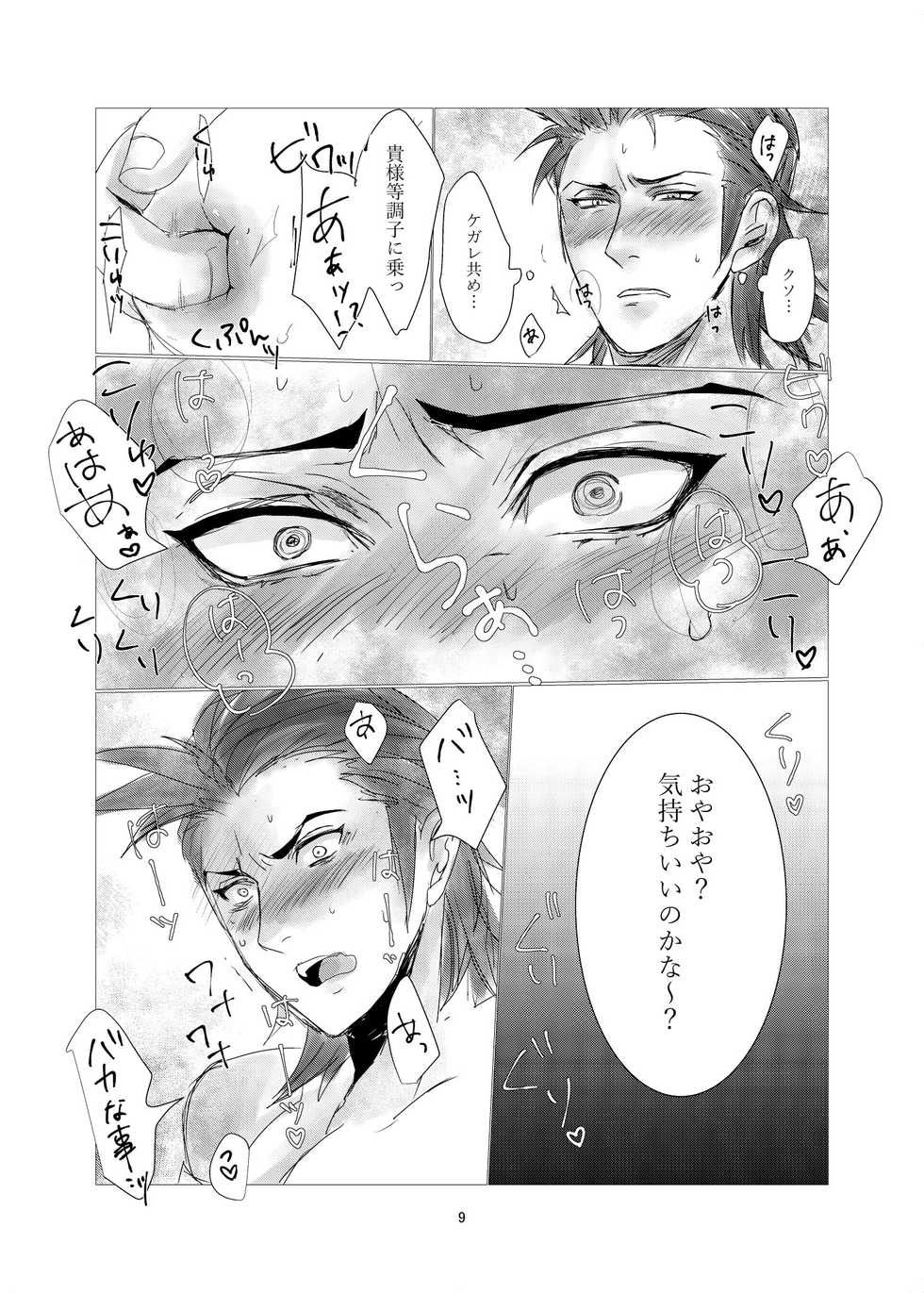 [Kurosaki] 2/16 Anazakontororu 12 Shinkan - Page 5