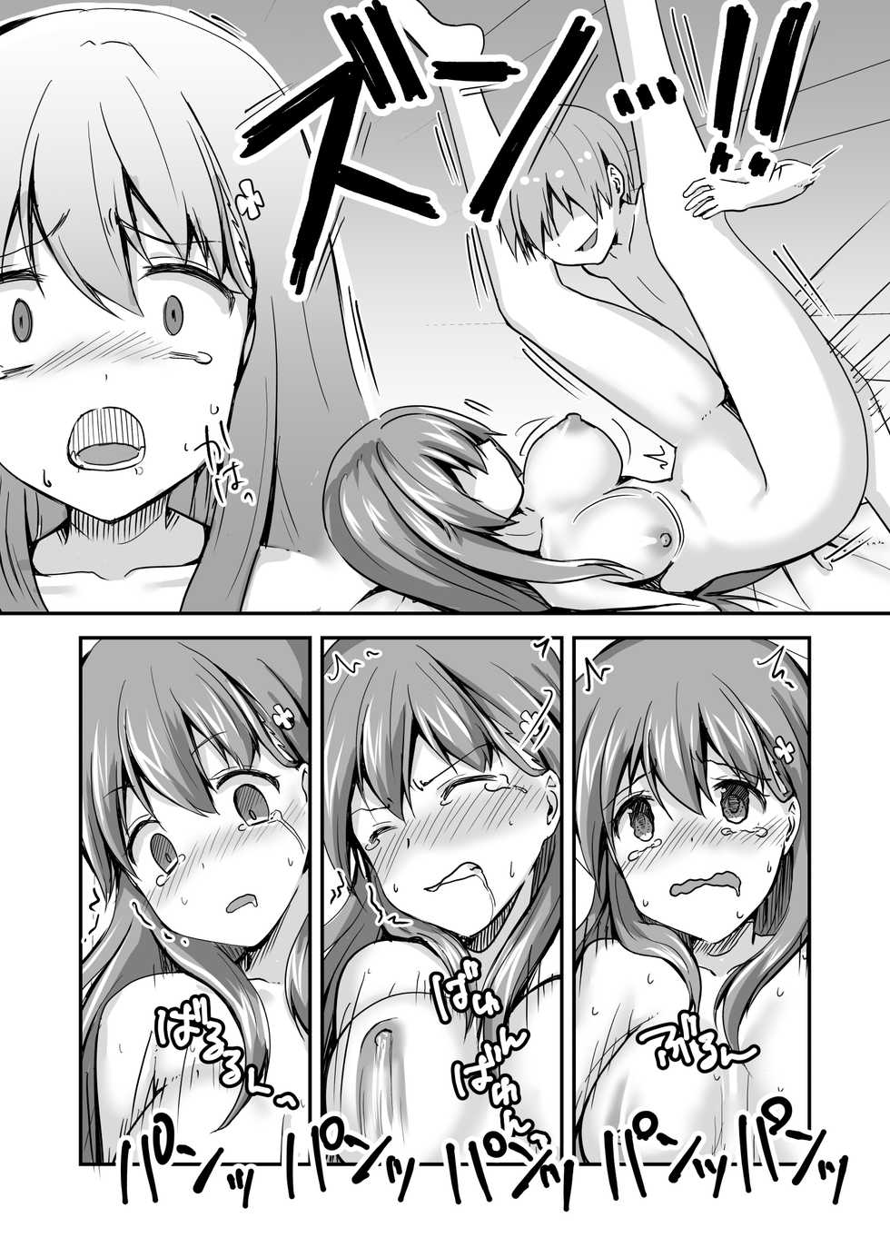 [Watari Laboratory] 16-sai Joshikousei Idol (H Cup) o Shota ga Wakaraseru Hon [Chinese] [无毒汉化组] - Page 31