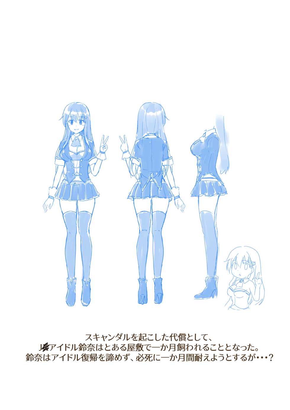 [Watari Laboratory] 16-sai Joshikousei Idol (H Cup) o Shota ga Wakaraseru Hon [Chinese] [无毒汉化组] - Page 36