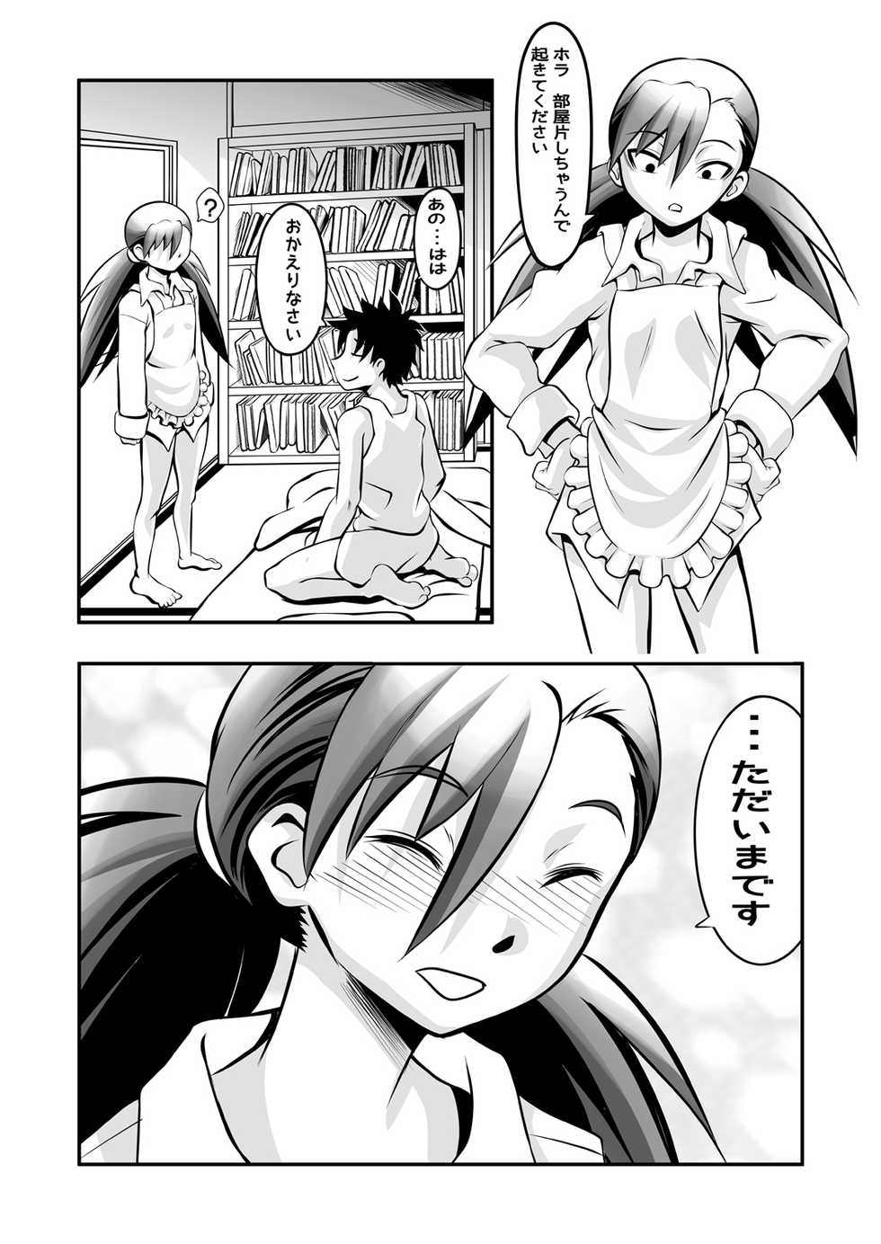 [THE UNDEATH MTS (Ayana Mizuki)] Apart to Juunin to Kanrinin no Kankei - Page 34