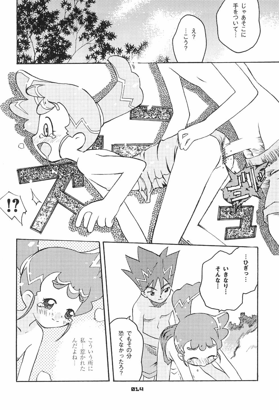 (SC17) [Chinasanchi (Various)] Zen Nippon Osanazuma Senshuken (Various) - Page 14