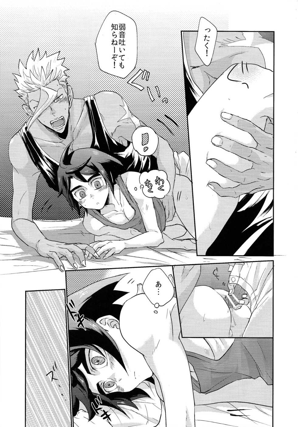 (G Spirits Sen no Hana 2) [Shimanomoyou (Shimamo)] Futari de Nenne (Mobile Suit Gundam Tekketsu no Orphans) - Page 14