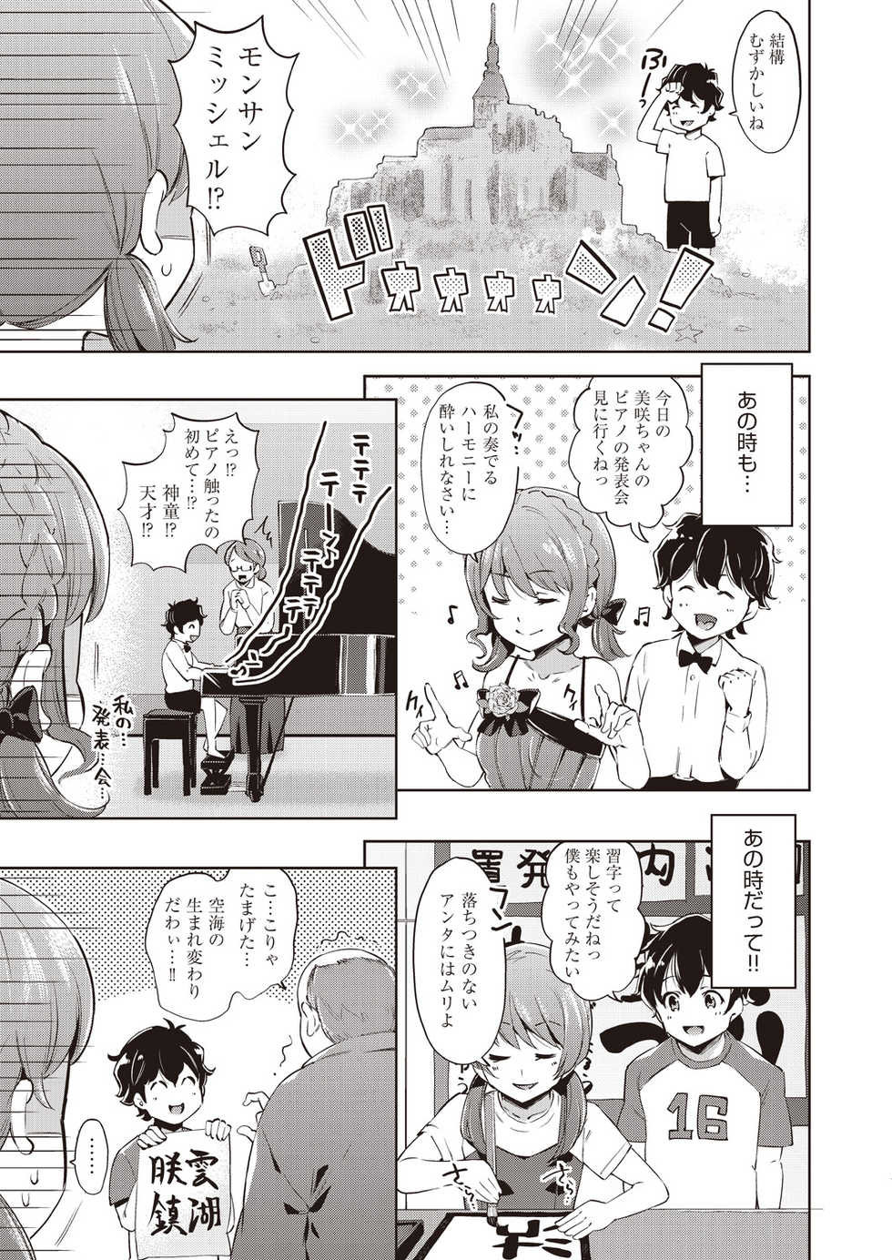 COMIC AUN 2020-04 [Digital] - Page 9