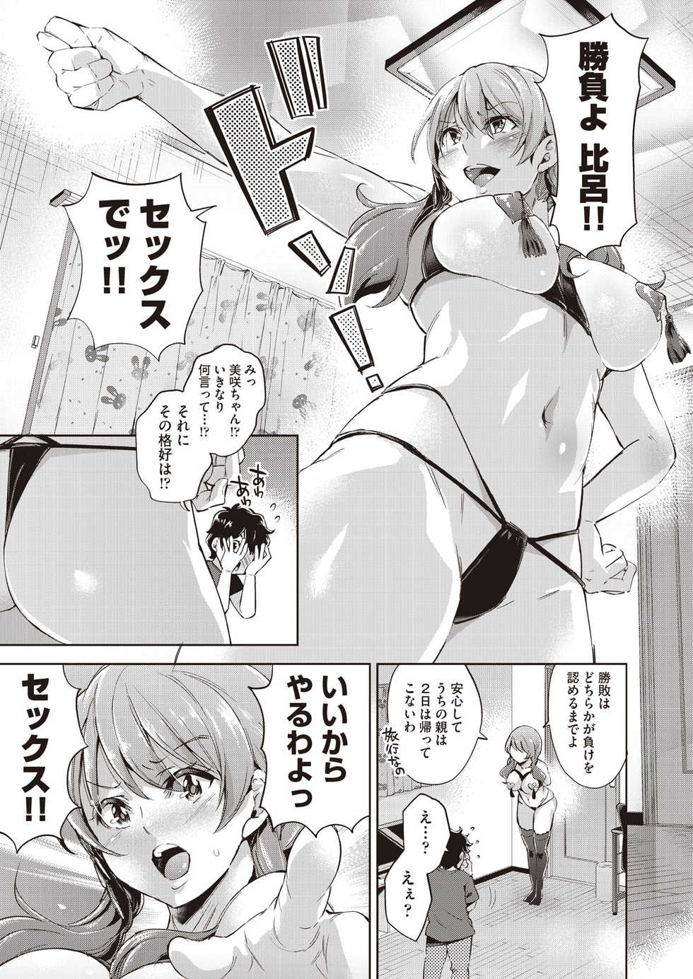 COMIC AUN 2020-04 [Digital] - Page 13