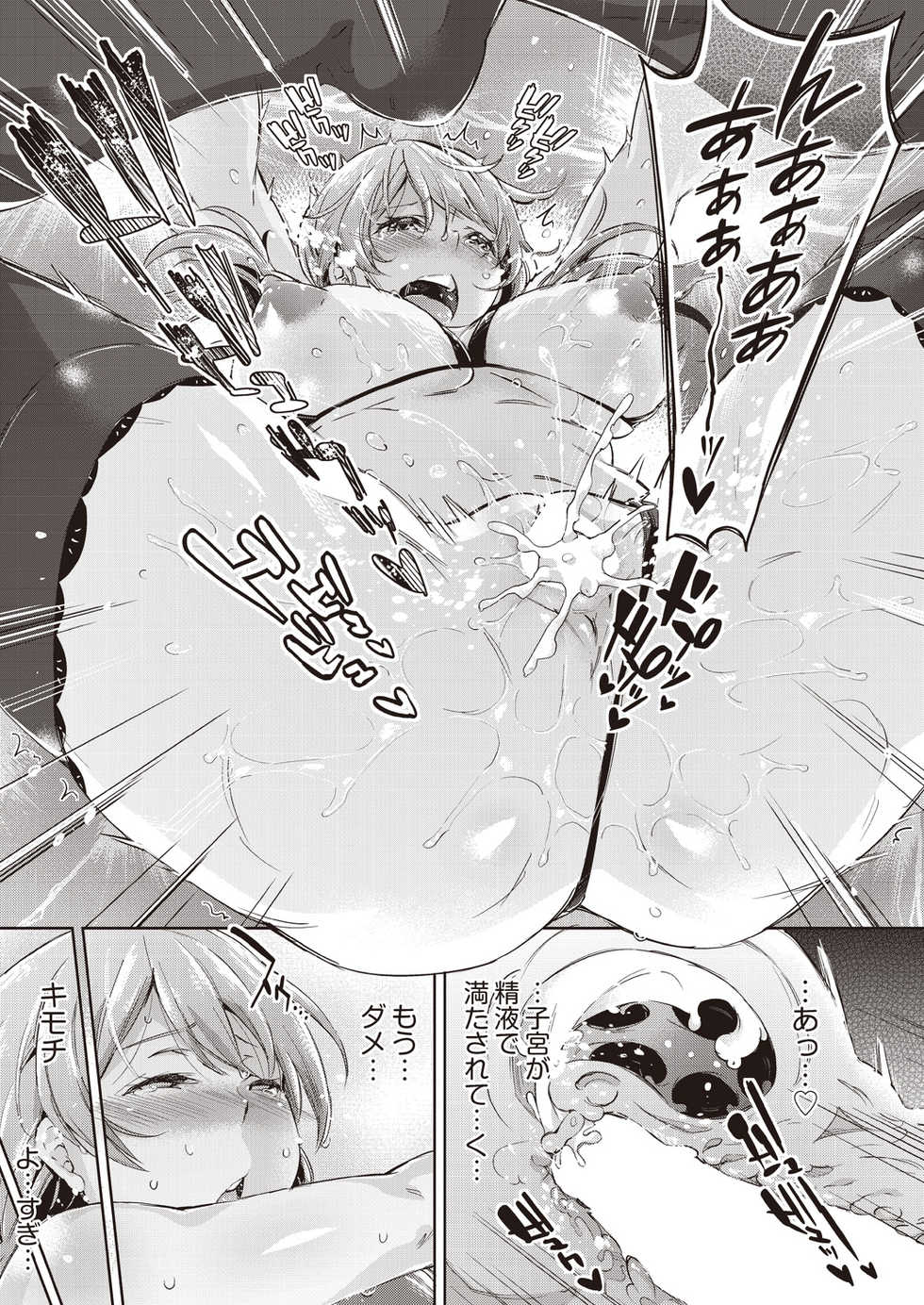 COMIC AUN 2020-04 [Digital] - Page 29