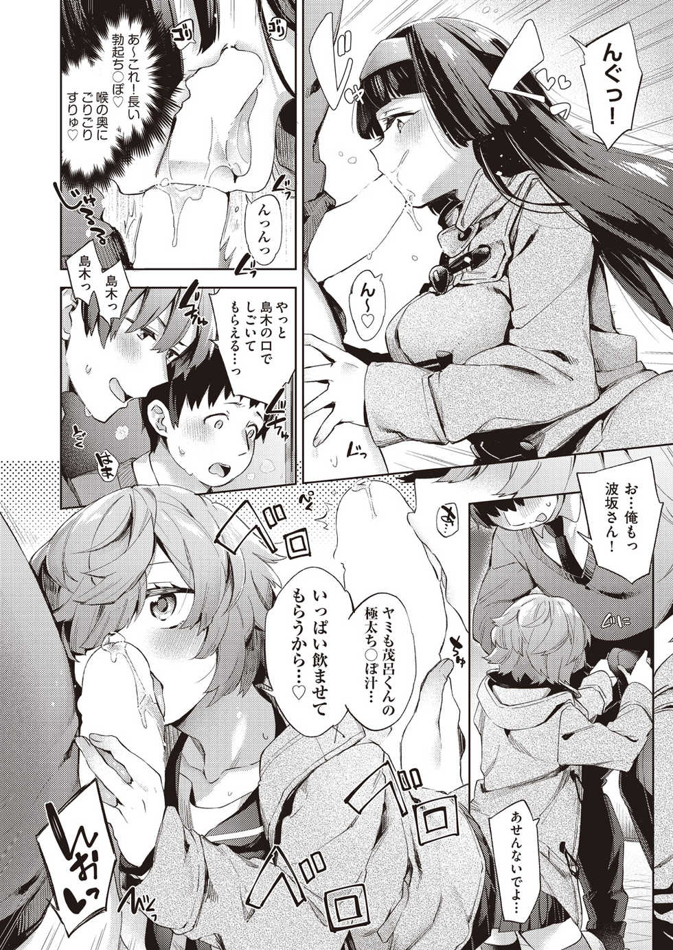 COMIC AUN 2020-04 [Digital] - Page 40