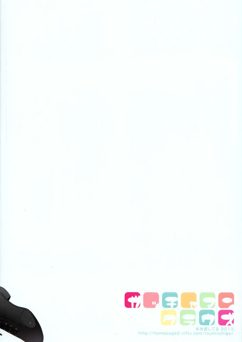 (C84) [Aa Aishiteru (Taishow Tanaka)] Hajimete Utsuutsu (Gatchaman Crowds) [Spanish] [Hentai Gourmet] - Page 30