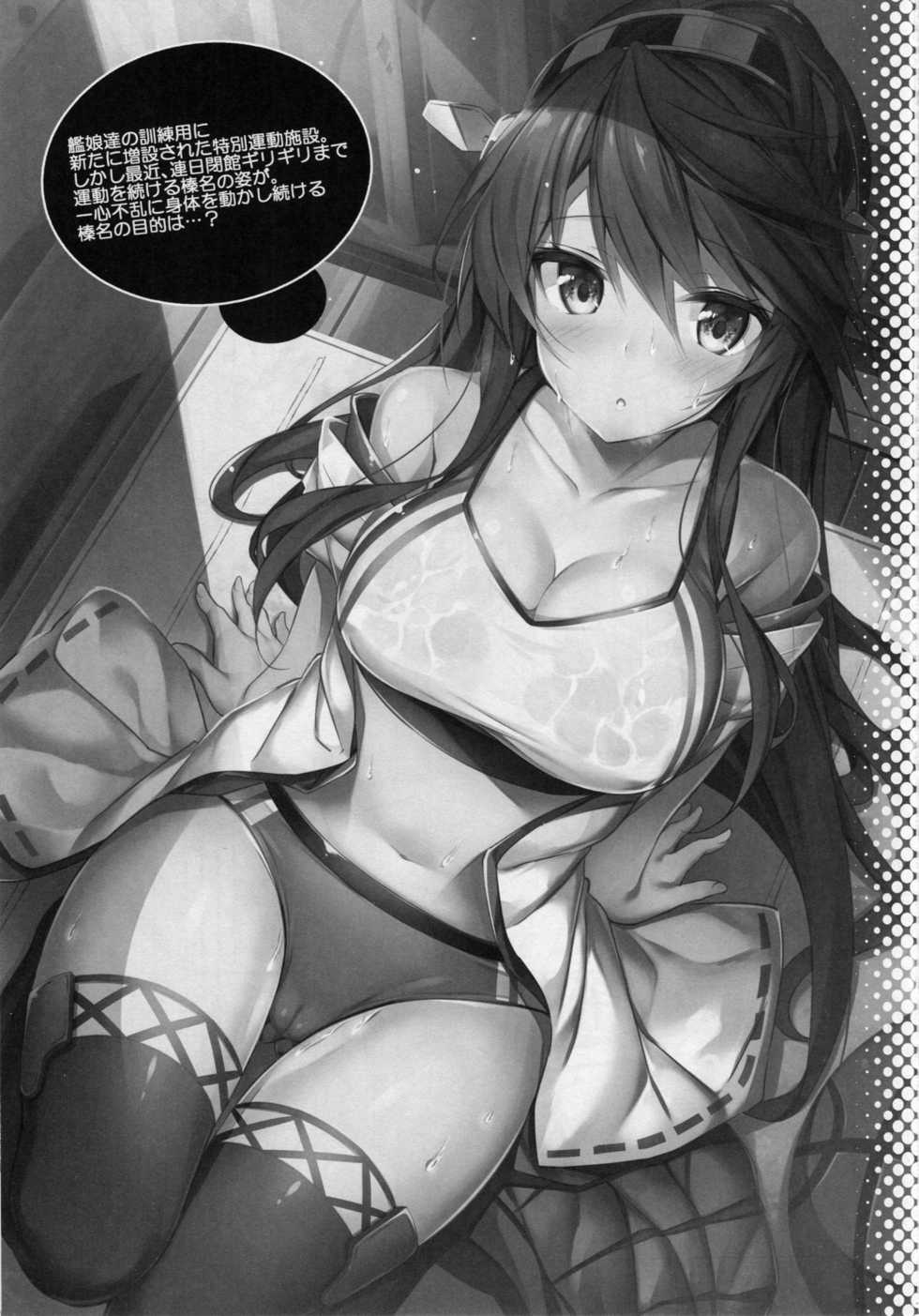 (C93) [Mofurentei (Xe)] Rikusepa Shukujo Haruna no Nimensei Rokuki (Kantai Collection -KanColle-) [Spanish] [Hentai Gourmet] - Page 2