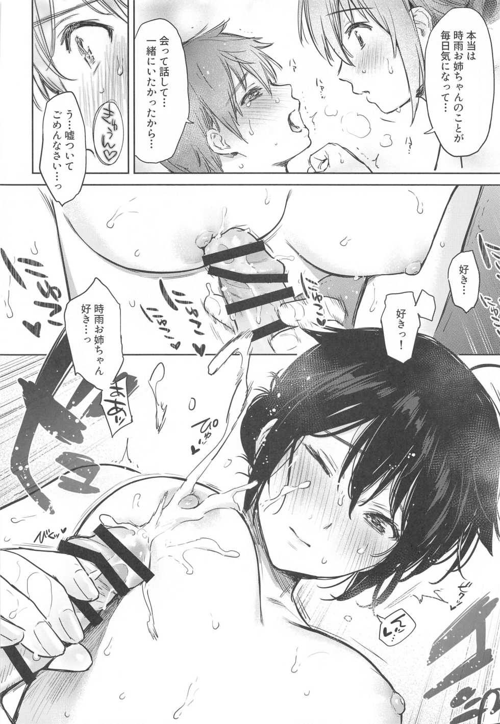 (Akihabara Chou Doujinsai) [Amakuchi Syoujo (Umakuchi Syouyu)] Shigure Bedwetter (Kantai Collection -KanColle-) - Page 11