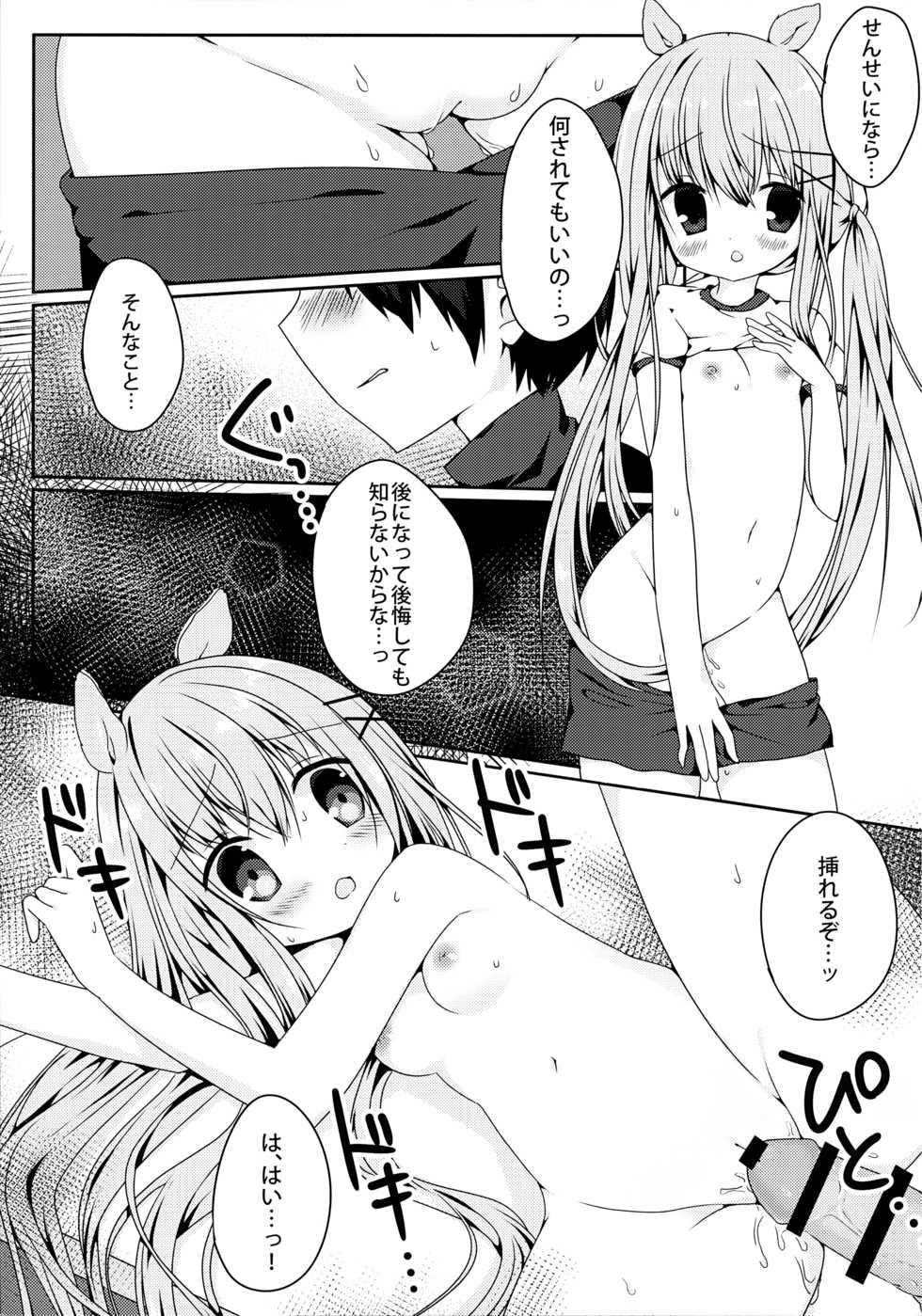 (Mimiket 34) [Puchimaple (Hisagi)] Mimi-chan no Mero x2 Keikaku - Page 12