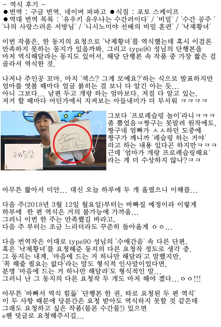 [TYPE.90] Okaa-san to John - Mama & Jhon | 엄마와 존 (Jyuai Kantsu) [wrinkle modified version] [Korean] - Page 5