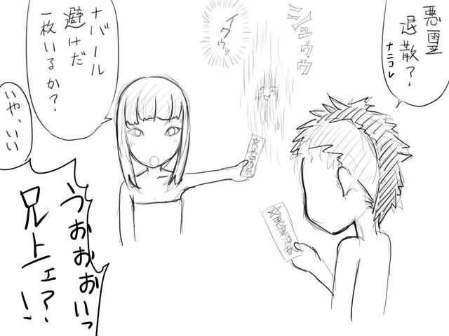 [Sora] Onsen Ryokou - Page 3