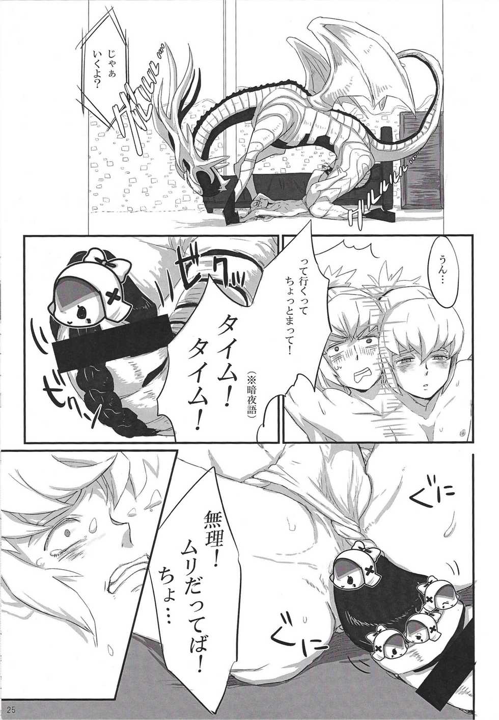 (Kokuin no Hokori) [Torotaku Koujou (Hypertrampoline, ko, NOSTALISH)] Dragon Takusex (Fire Emblem if) - Page 25