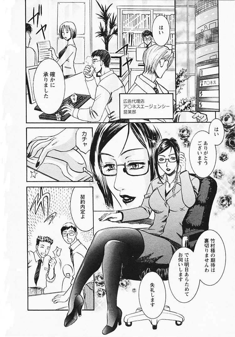 [Umematsu Thomas] Okusama wa Bijin Joushi - Madam is beautiful superior - Page 8