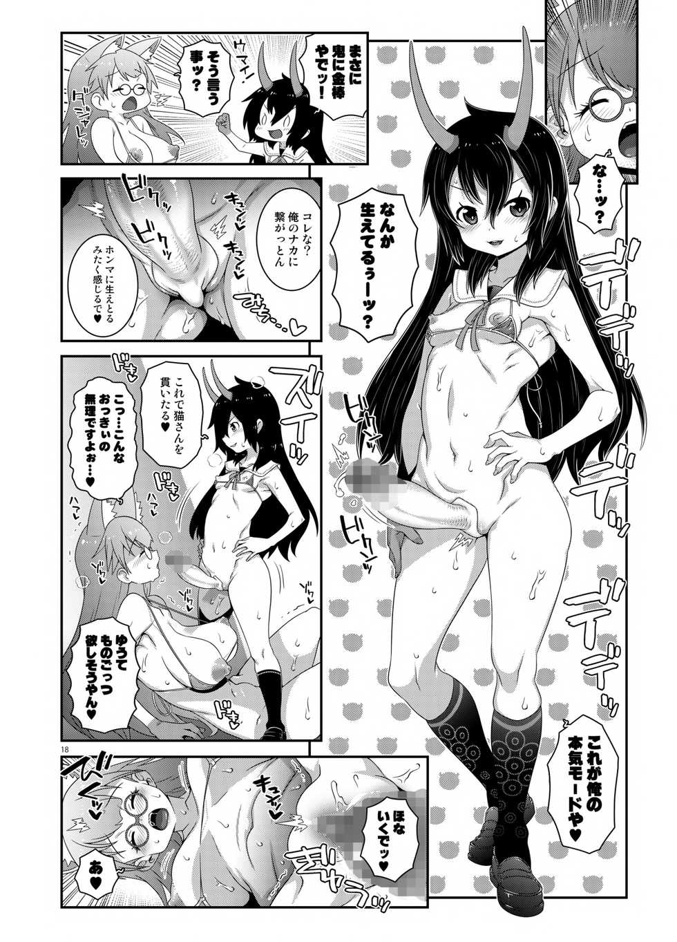 [chaos-graphixxx (mdo-h)] Oni Kantoku Neko Sakkan (Hentatsu) [Digital] - Page 17