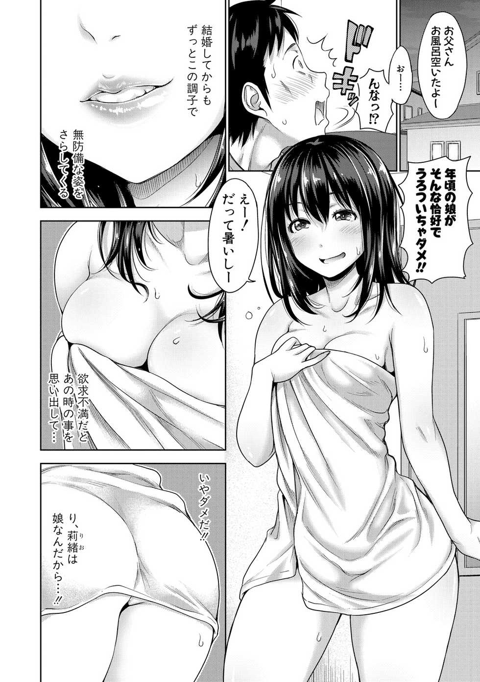 Comic Shingeki 2020-06 [Digital] - Page 6