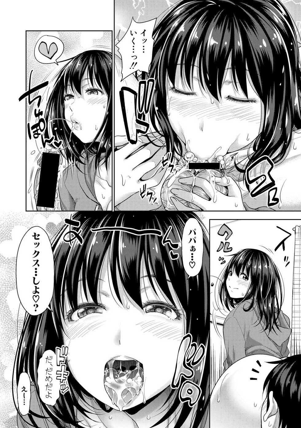 Comic Shingeki 2020-06 [Digital] - Page 14