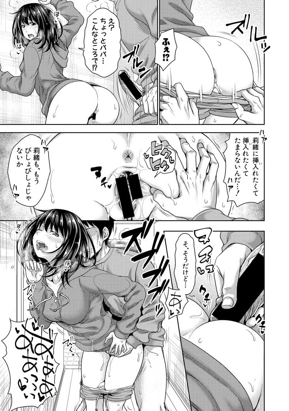 Comic Shingeki 2020-06 [Digital] - Page 17