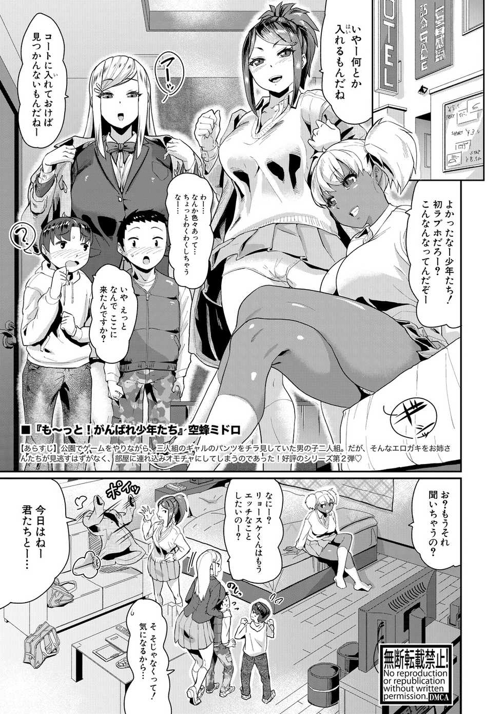 Comic Shingeki 2020-06 [Digital] - Page 33