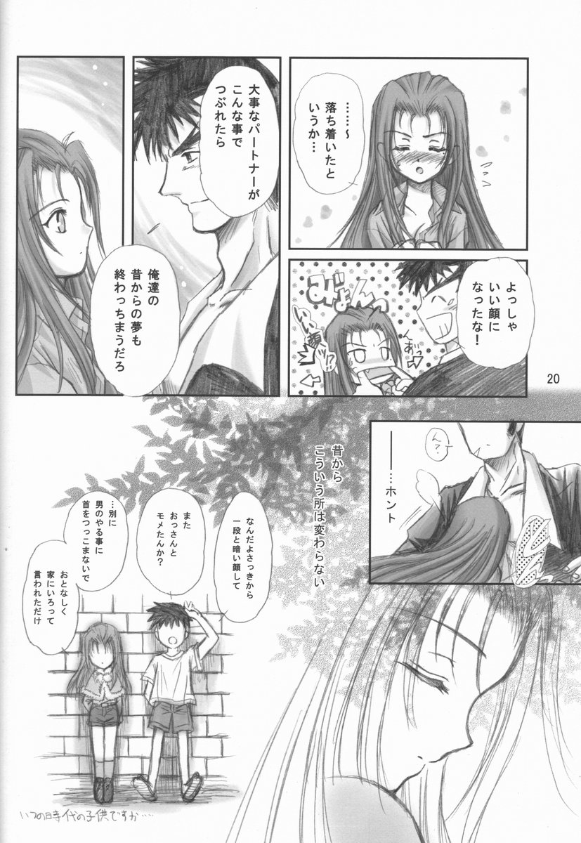 (C62) [Words Worth] kaga motoko chuushin tsuma bon (Daiakuji) - Page 20