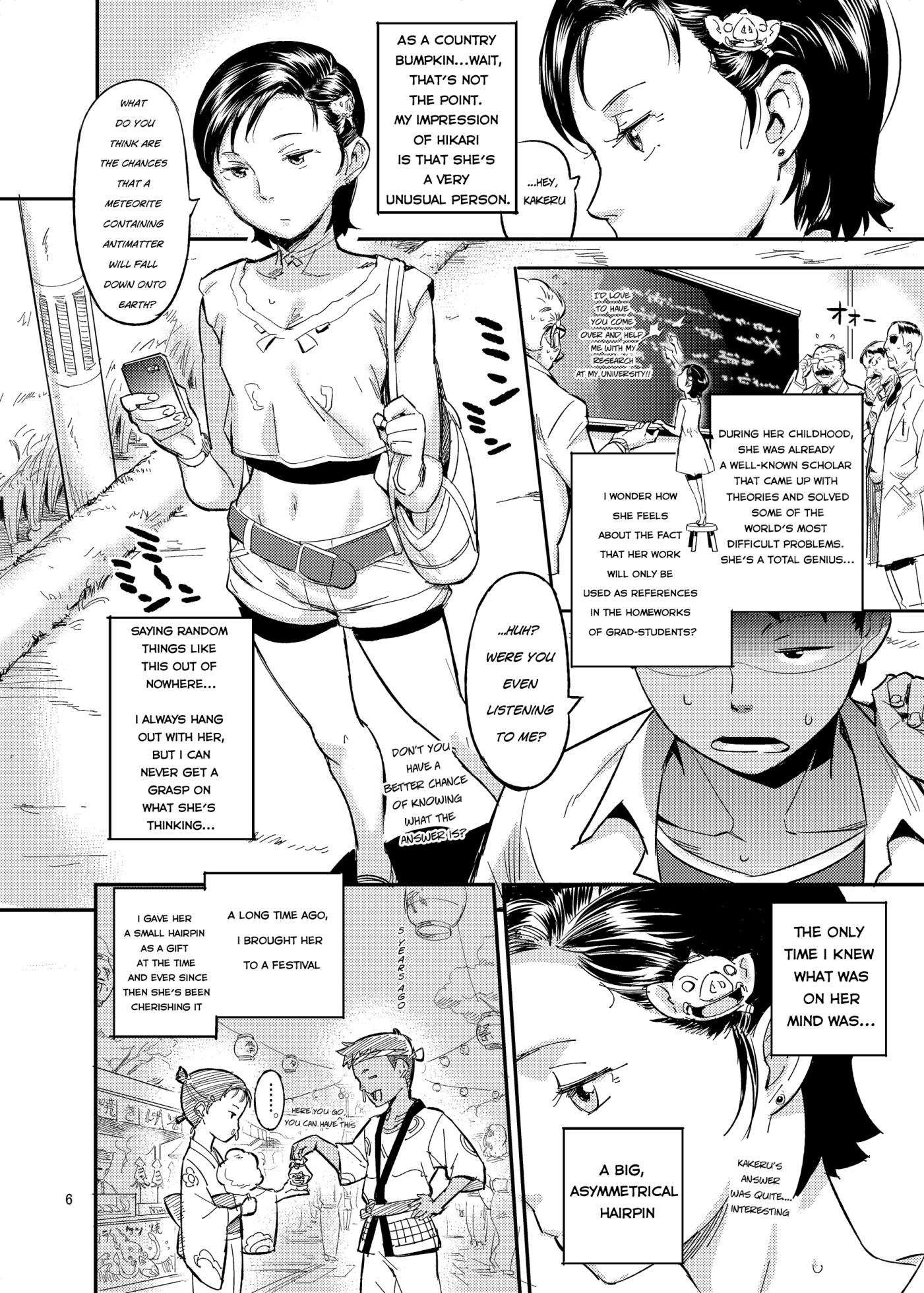[VOLVOX (O.p/com)] Hikari no Housoku [Digital] [English] [Lewdinburg] - Page 6