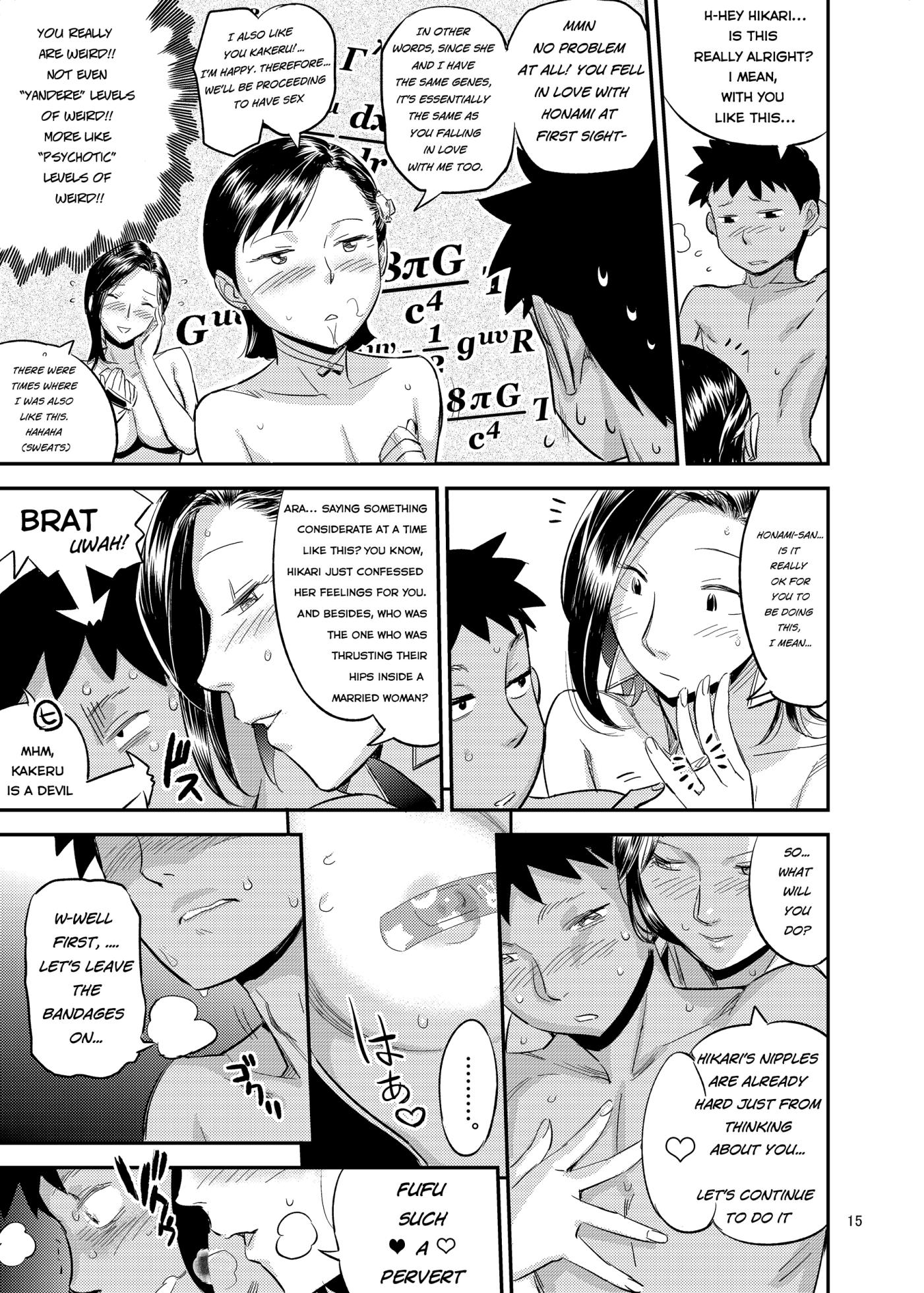 [VOLVOX (O.p/com)] Hikari no Housoku [Digital] [English] [Lewdinburg] - Page 15