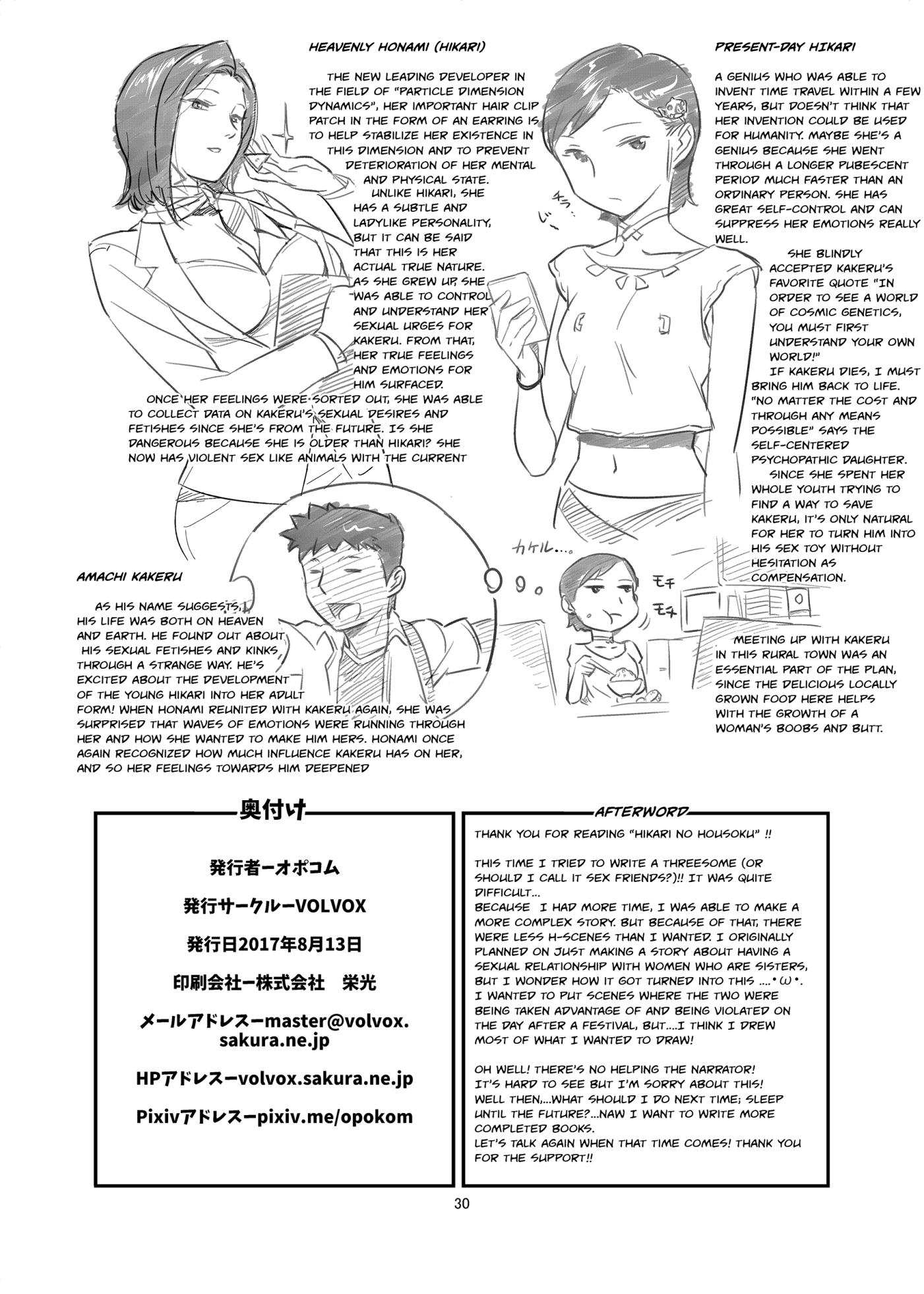 [VOLVOX (O.p/com)] Hikari no Housoku [Digital] [English] [Lewdinburg] - Page 30