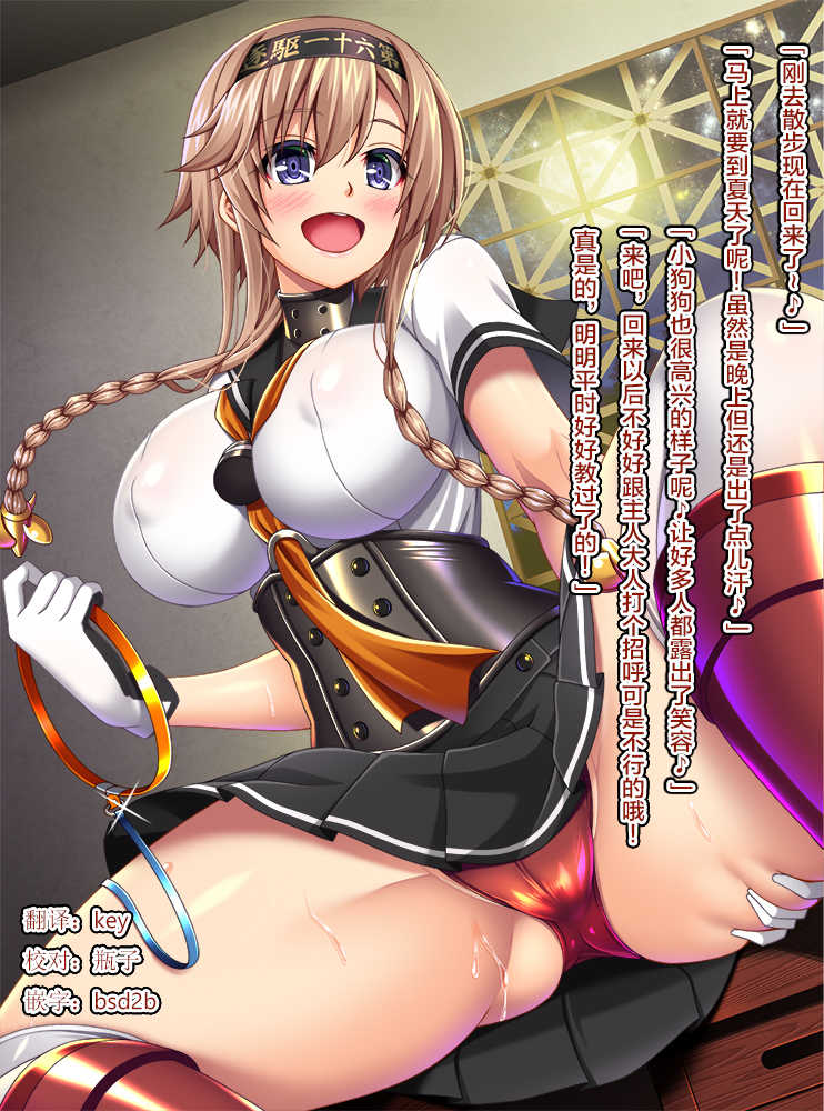 [Atsugari Giyuugun (Militia)] Kantai Akuochi Keikaku 6 ~Ubawareta Koui~ (Kantai Collection -KanColle-) [Chinese] [这很恶堕汉化组] - Page 2