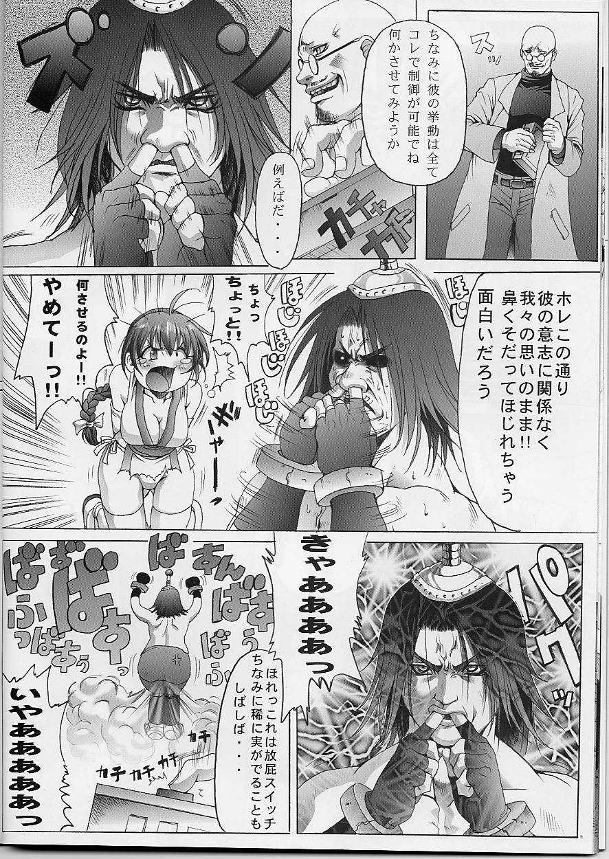 (C60) [Wolkenkratzer (Bontenkarasu)] Critical Point (Dead or Alive) - Page 11