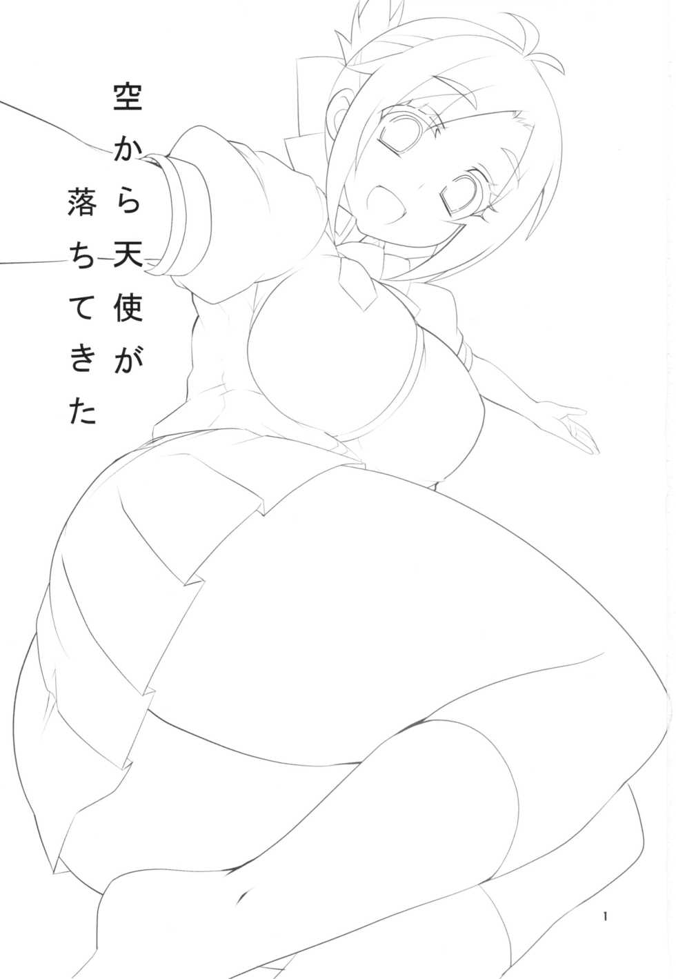 (COMIC1☆10) [BlueMage (Aoi Manabu)] Sora kara Tenshi ga Ochitekita (GJ-bu) [English] {Hennojin} - Page 3