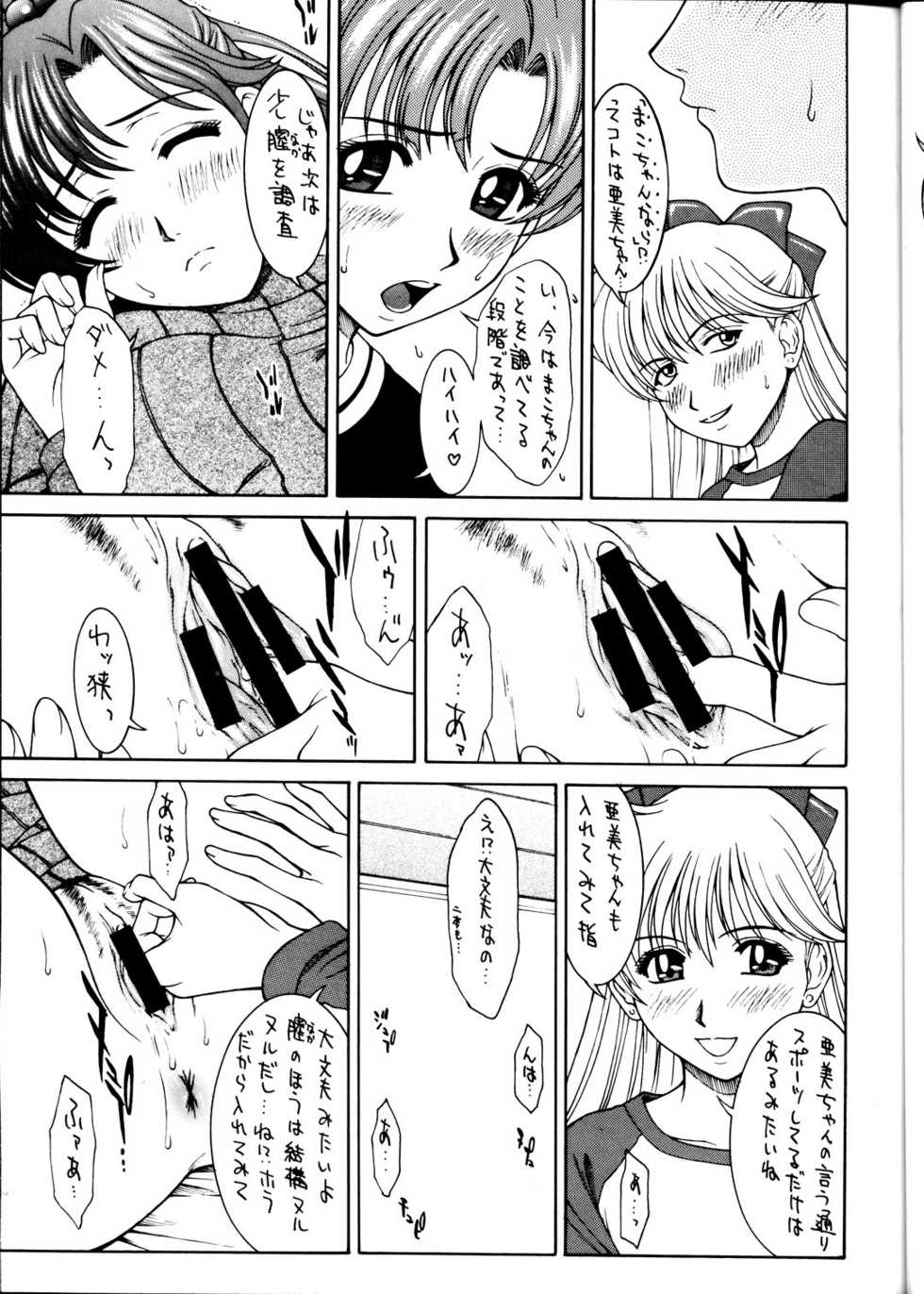 (C63) [HIGHLAND-STUDIO (Ueno Naoya)] GIRLS CAPRICCIO 6 (Bishoujo Senshi Sailor Moon) - Page 14