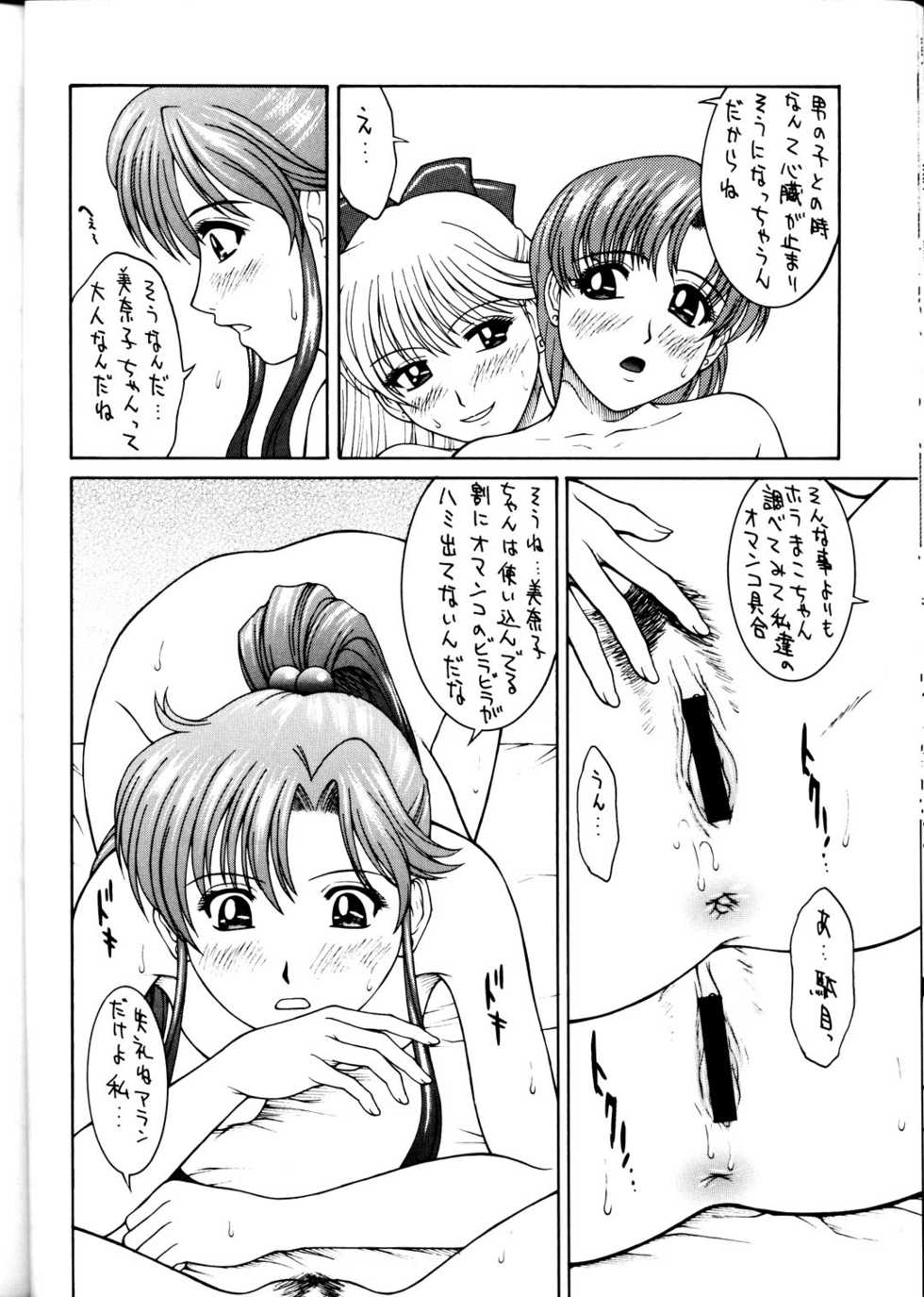 (C63) [HIGHLAND-STUDIO (Ueno Naoya)] GIRLS CAPRICCIO 6 (Bishoujo Senshi Sailor Moon) - Page 19