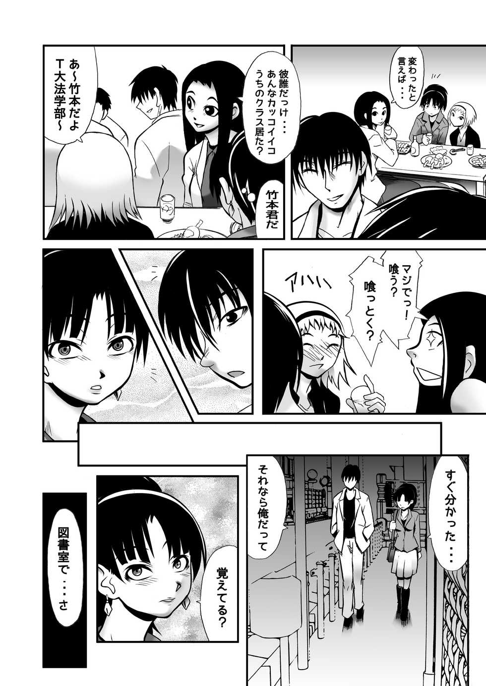 [THE UNDEATH MTS (Ayana Mizuki)] In that place ONE MORE TIME [Digital] - Page 3