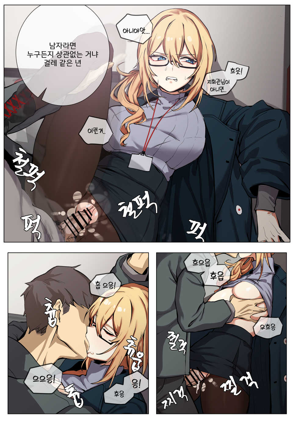[Banssee] Kalina | 카리나 (Girls' Frontline) [Korean] - Page 12