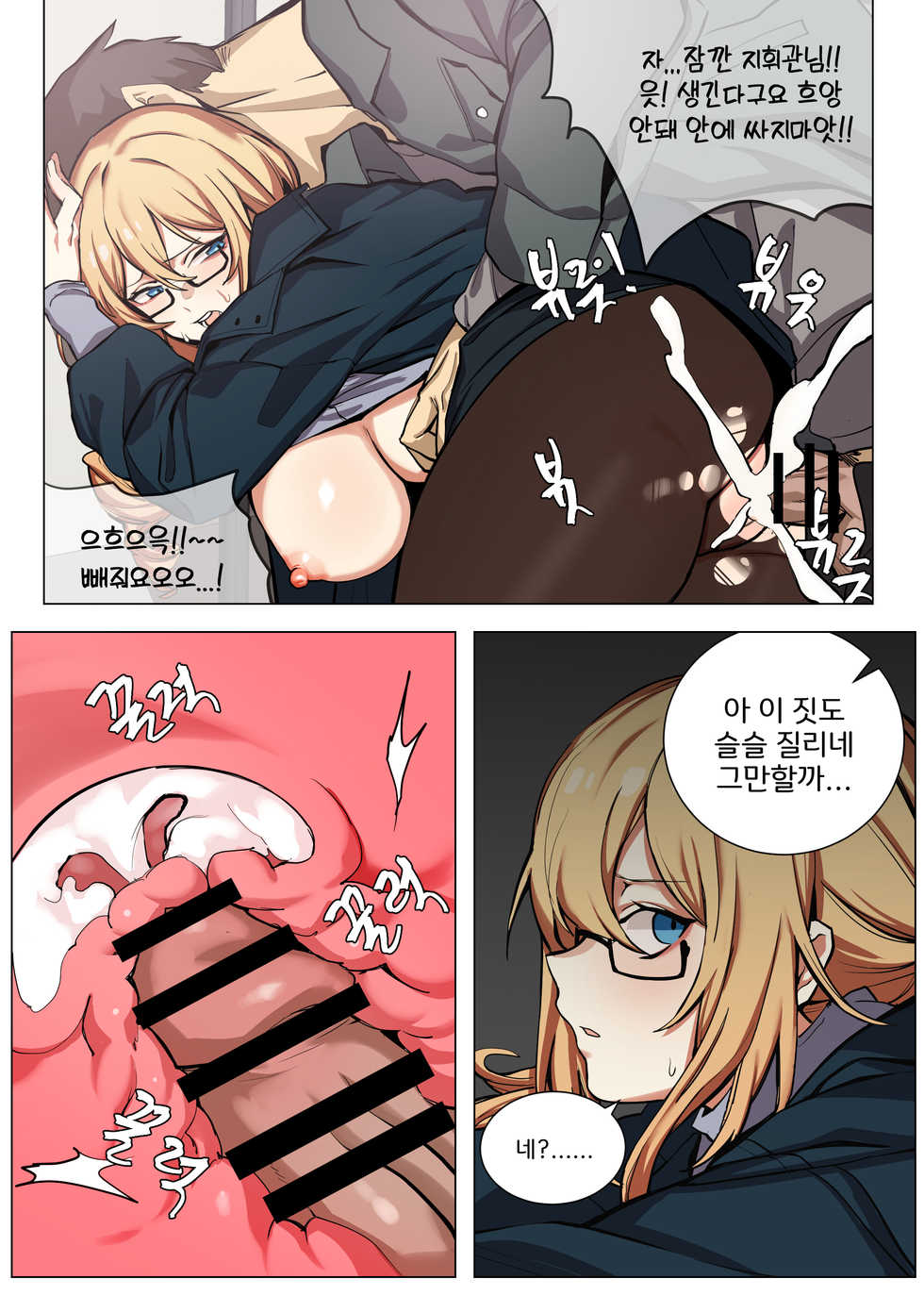 [Banssee] Kalina | 카리나 (Girls' Frontline) [Korean] - Page 14