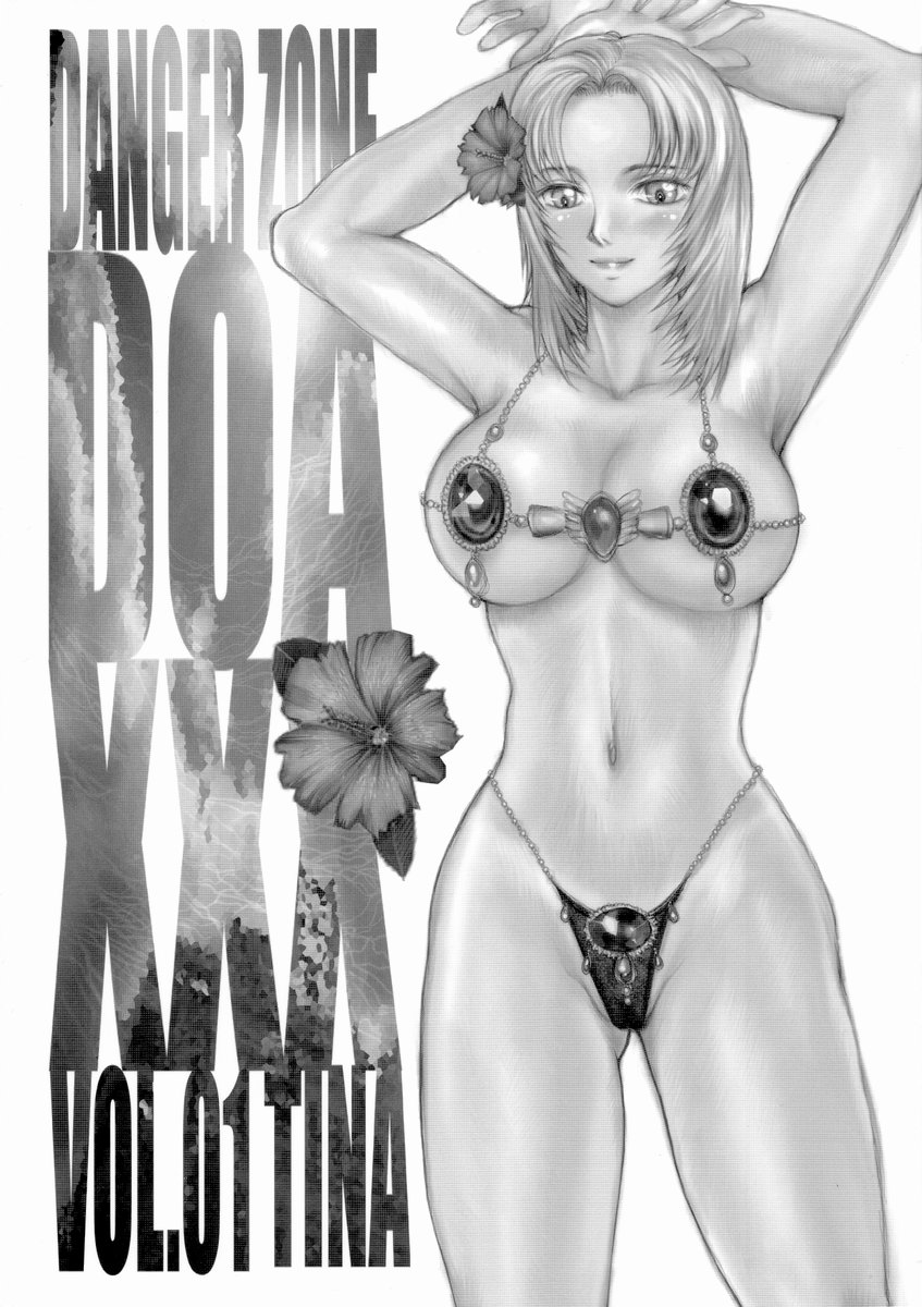 (C65) [Takotsubo Club (Gojou Shino)] DANGER ZONE DOA-XXX 01 (Dead or Alive Xtreme Beach Volleyball) - Page 1