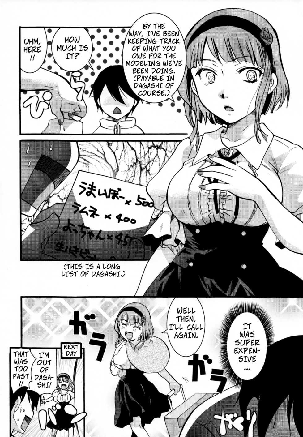 (C89) [Candy Pop (Itou Ei)] Muchi Shichu to Shoku Zato Kurocchi Shasei Dake! | Situations of Unknowingly Eating Cum and Crotch Cum Shots! (Dagashi Kashi) [English] [CopyOf] - Page 17