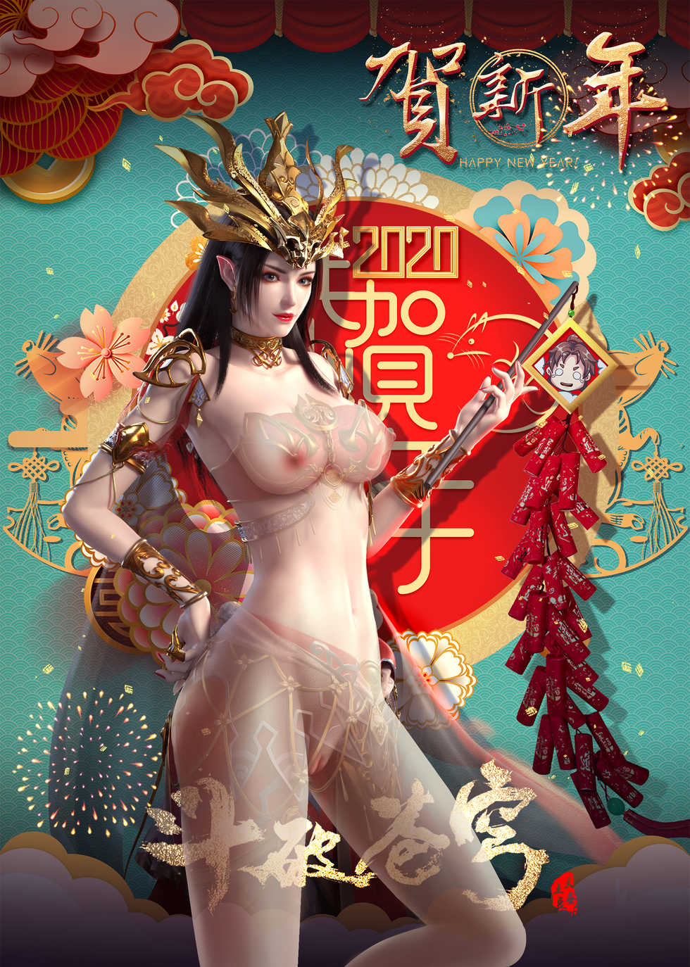 斗破苍穹 美杜莎（裸） - Page 1