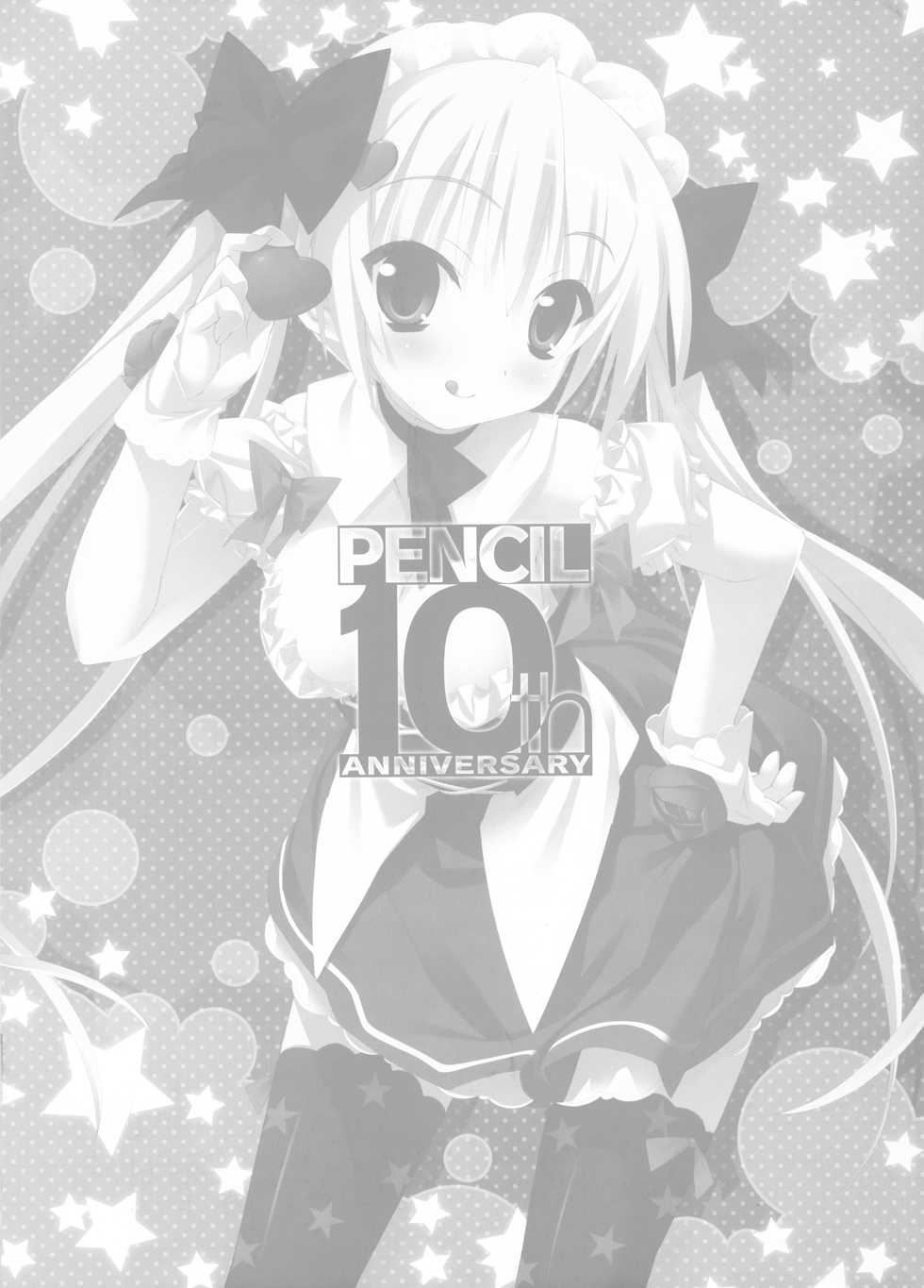 [Lillian･pajamassoft･bootUP!] PENCIL 10th ANNIVERSARY GALLERY [kannagi rei･tanihara natsuki･shinonome kazuhiko･oono tetsuya] - Page 2