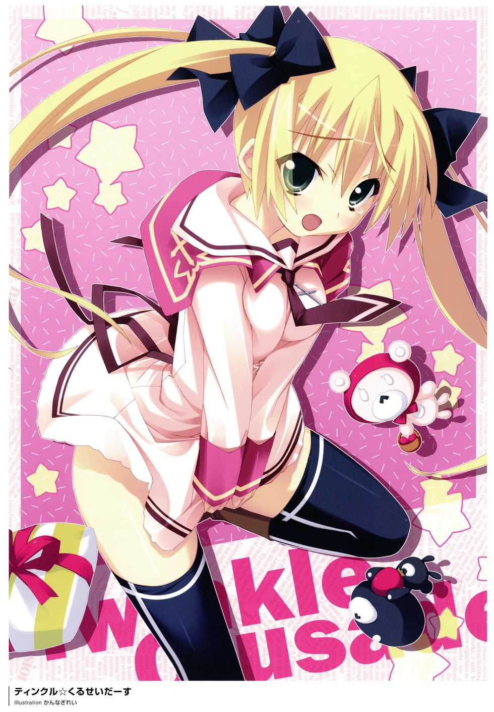 [Lillian･pajamassoft･bootUP!] PENCIL 10th ANNIVERSARY GALLERY [kannagi rei･tanihara natsuki･shinonome kazuhiko･oono tetsuya] - Page 5