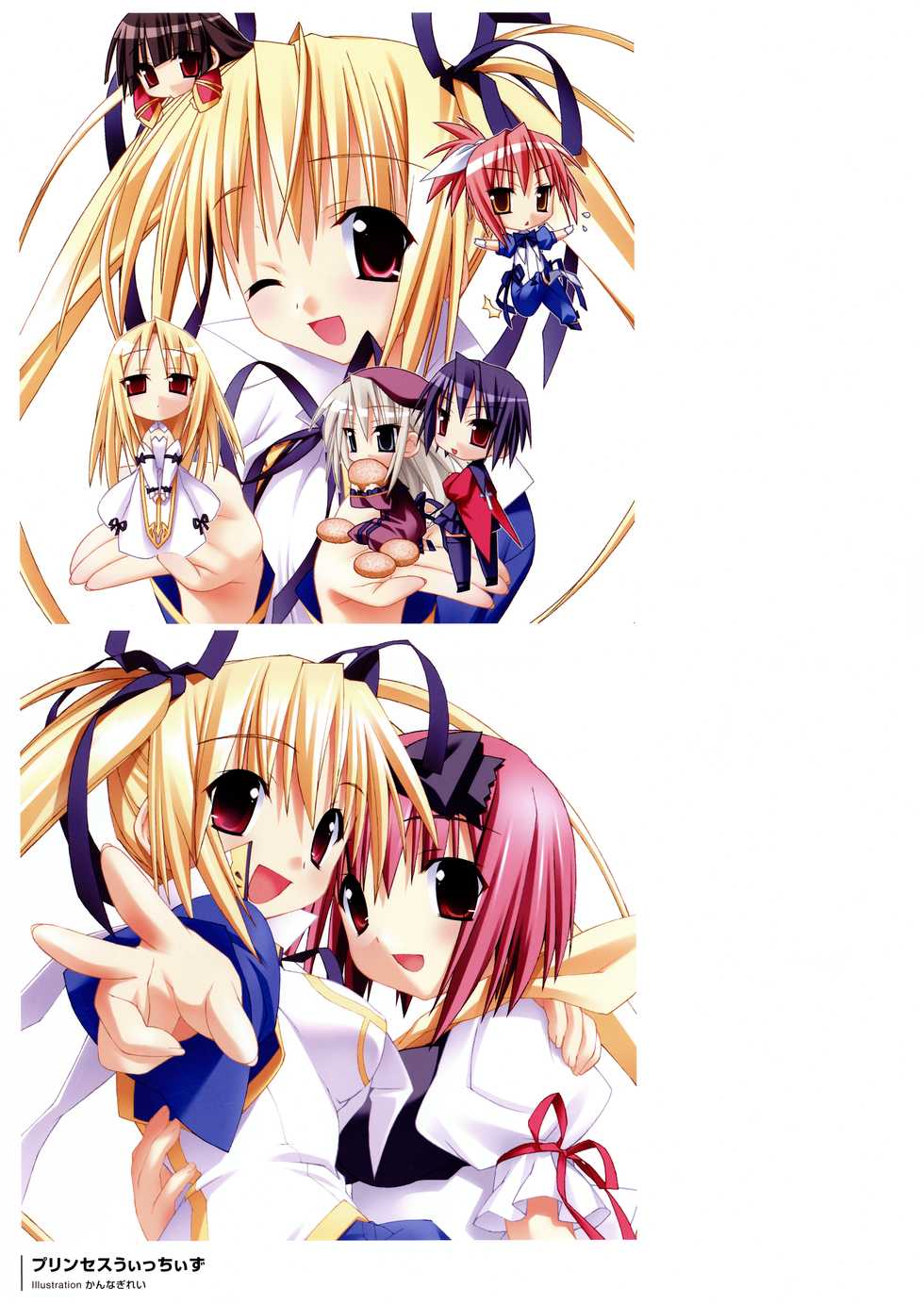 [Lillian･pajamassoft･bootUP!] PENCIL 10th ANNIVERSARY GALLERY [kannagi rei･tanihara natsuki･shinonome kazuhiko･oono tetsuya] - Page 22