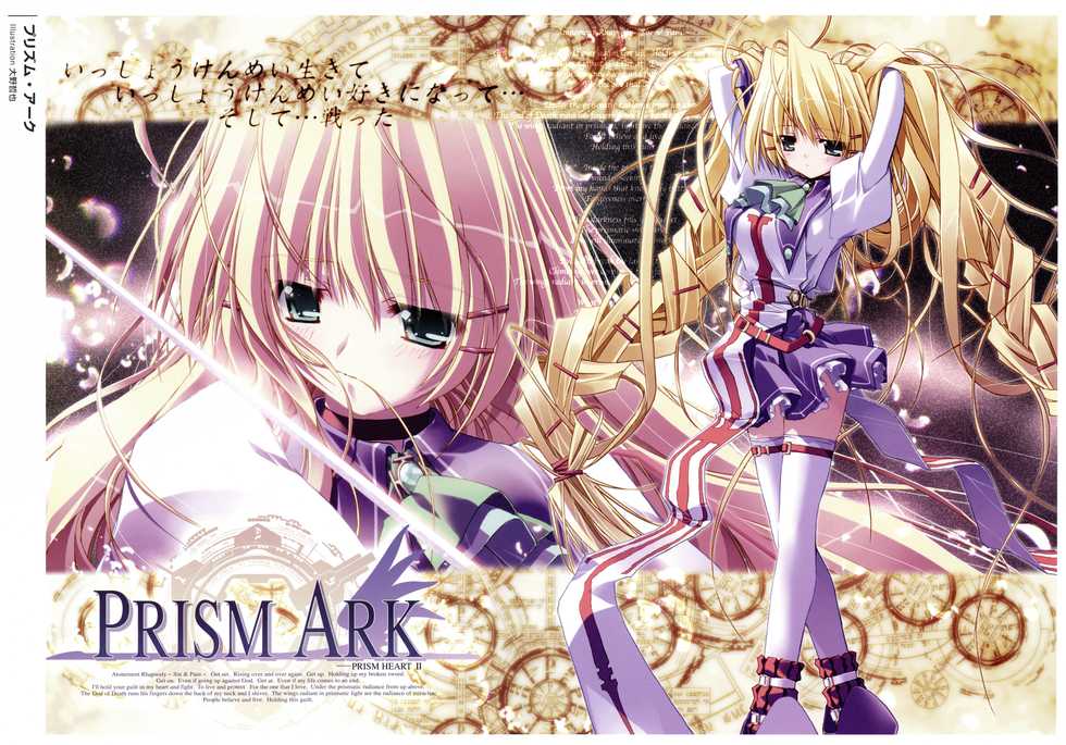 [Lillian･pajamassoft･bootUP!] PENCIL 10th ANNIVERSARY GALLERY [kannagi rei･tanihara natsuki･shinonome kazuhiko･oono tetsuya] - Page 32