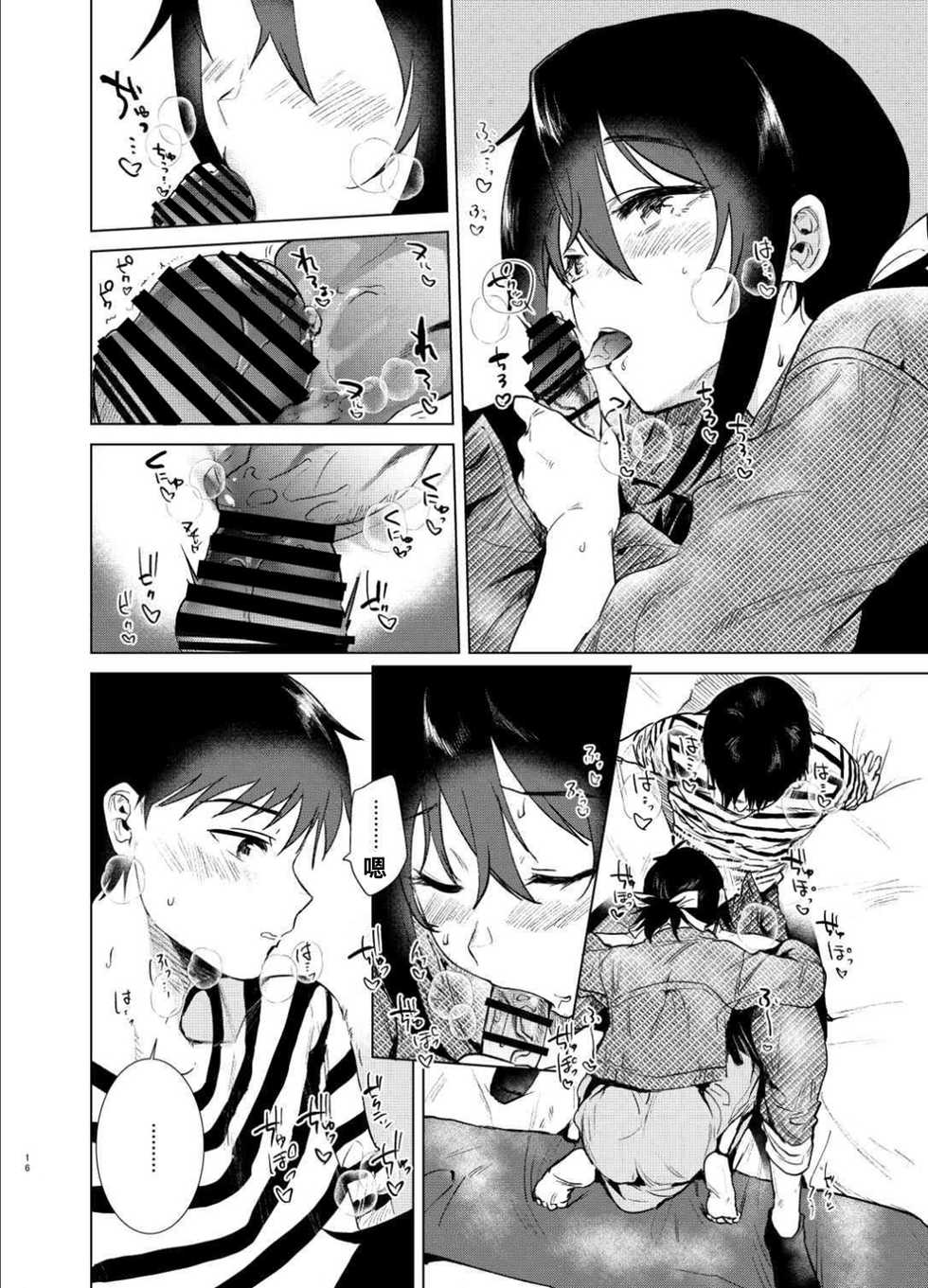 [DSO (Momoko)] Hajimete no Haru - the first spring [Chinese] [寂月汉化组] [Digital] - Page 16