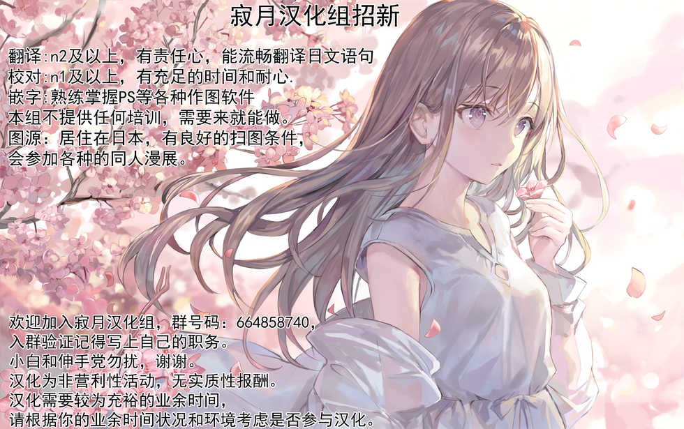 [DSO (Momoko)] Hajimete no Haru - the first spring [Chinese] [寂月汉化组] [Digital] - Page 36