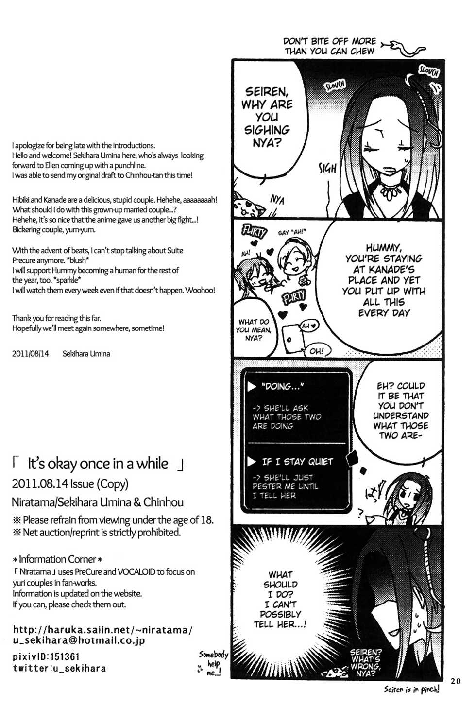 (C80) [Niratama (Sekihara Umina, Chinhou)] Tamani wa Iiyone | It's okay once in a while (Suite Precure) [English] - Page 20