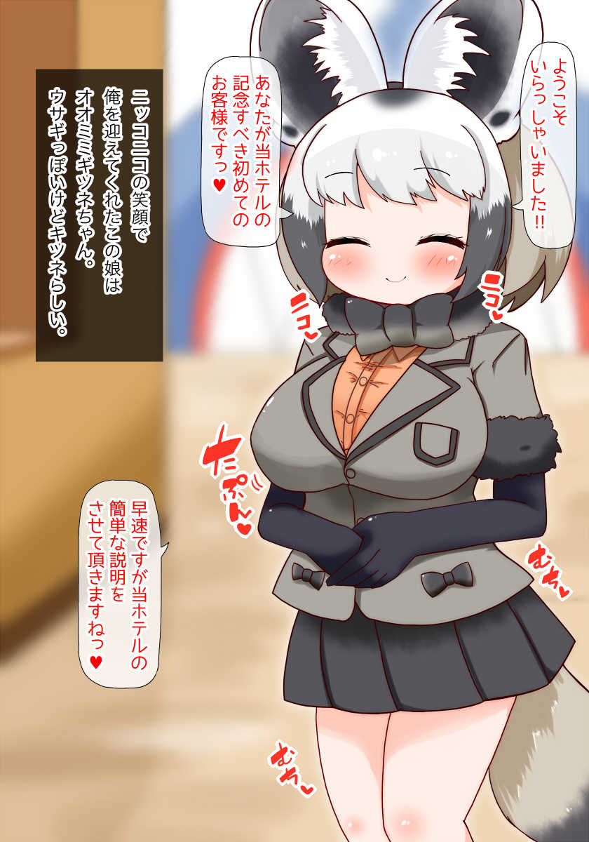 [Aki to Haru no Yume (Akinaro)] Youkoso Kemomimi Tanetsuke Hotel e (Kemono Friends) - Page 2