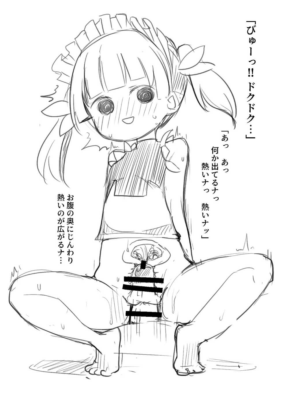 (Futaba Gakuensai 14) [Niku Gottsu-mori Plate (Tsutsuda Pipeman)] Rina Joku (Kemurikusa) - Page 6