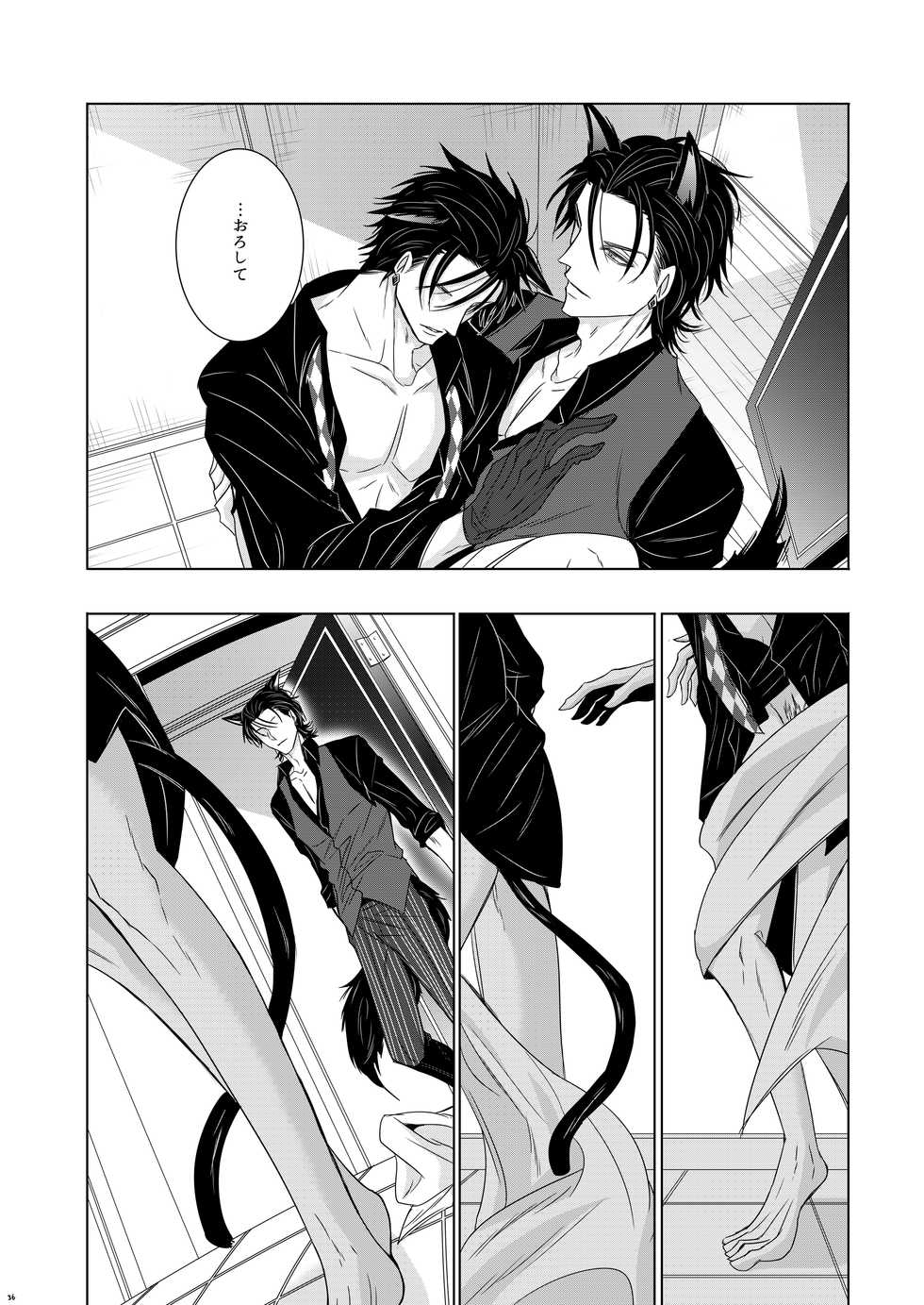 [Datto. (Murasame)] Wolf's Effector (Osomatsu-san) [Digital] - Page 33