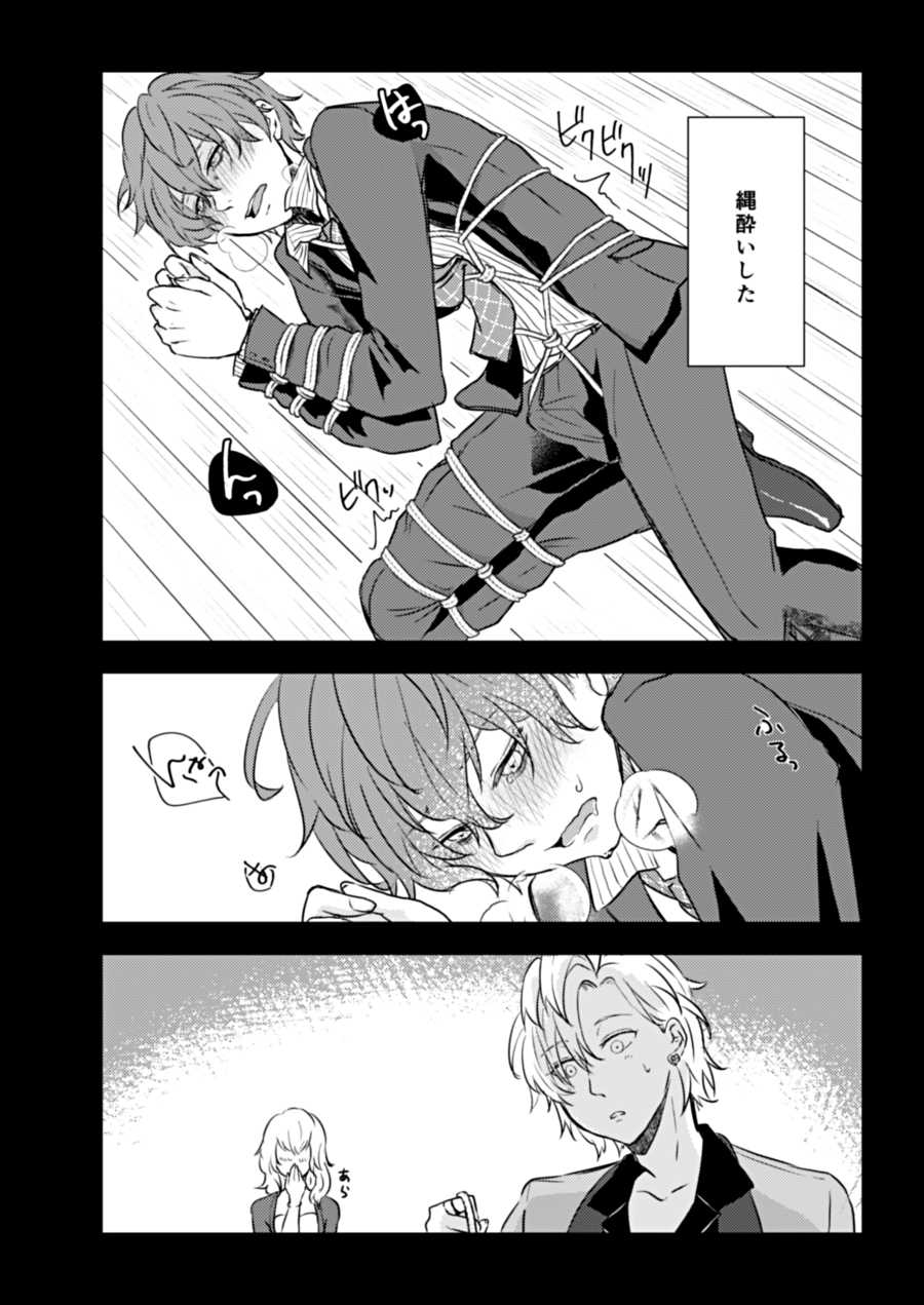 [KOKOHORE (Anaguma)] Shibari Ai (Hypnosis Mic) [Digital] - Page 10